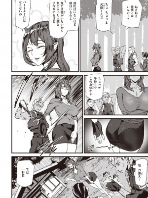 COMIC 快楽天 2024年6月号 [DL版]_318