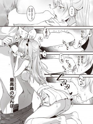 COMIC 快楽天 2024年6月号 [DL版]_261