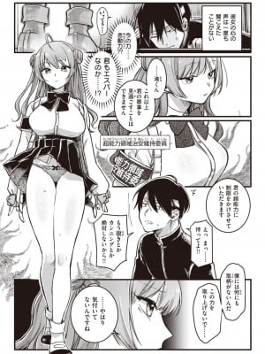 COMIC 快楽天 2024年6月号 [DL版]_211
