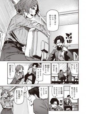 COMIC 快楽天 2024年6月号 [DL版]_091