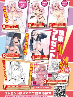 COMIC 快楽天 2024年6月号 [DL版]_343