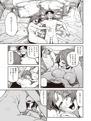 COMIC 快楽天 2024年6月号 [DL版]_103