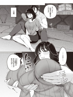 COMIC 快楽天 2024年6月号 [DL版]_275