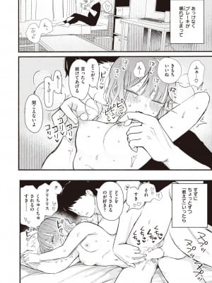 COMIC 快楽天 2024年6月号 [DL版]_166