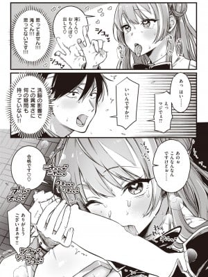 COMIC 快楽天 2024年6月号 [DL版]_215