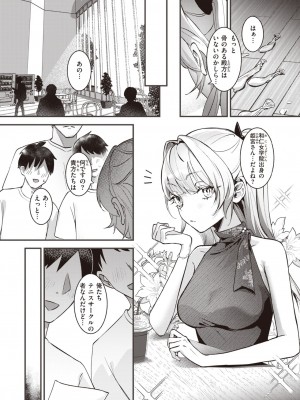 COMIC 快楽天 2024年6月号 [DL版]_255