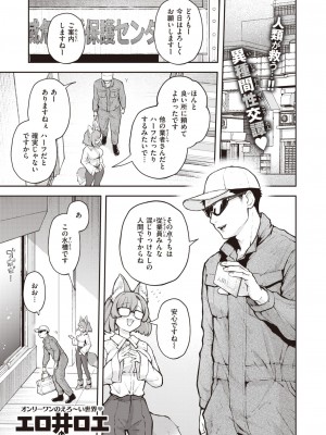 COMIC 快楽天 2024年6月号 [DL版]_133
