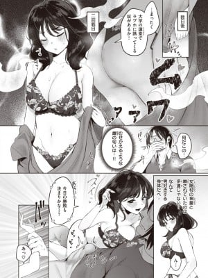 COMIC 快楽天 2024年6月号 [DL版]_278