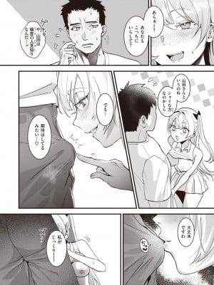 COMIC 快楽天 2024年6月号 [DL版]_259