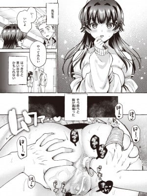 COMIC 快楽天 2024年6月号 [DL版]_081