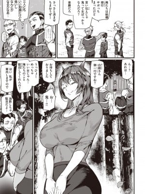 COMIC 快楽天 2024年6月号 [DL版]_317