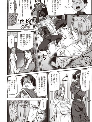 COMIC 快楽天 2024年6月号 [DL版]_320