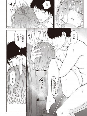 COMIC 快楽天 2024年6月号 [DL版]_178
