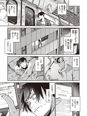 COMIC 快楽天 2024年6月号 [DL版]_093