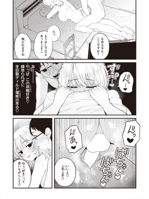 COMIC 快楽天 2024年6月号 [DL版]_306