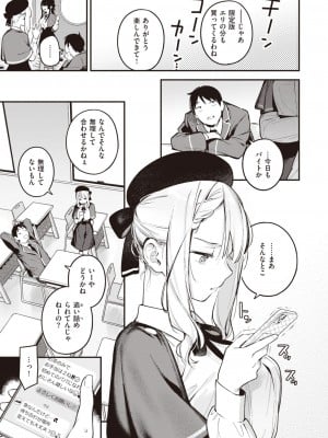 COMIC 快楽天 2024年6月号 [DL版]_029