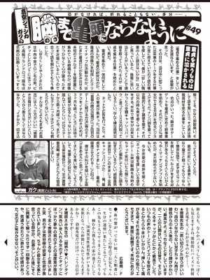 COMIC 快楽天 2024年6月号 [DL版]_338