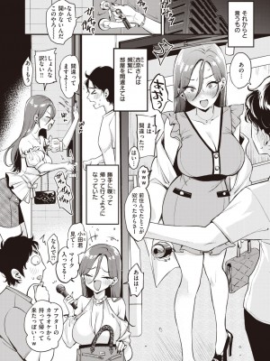 COMIC 快楽天 2024年6月号 [DL版]_008