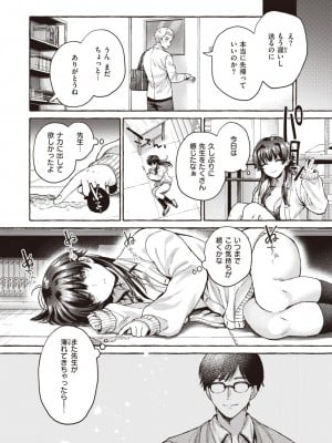 COMIC 快楽天 2024年6月号 [DL版]_087