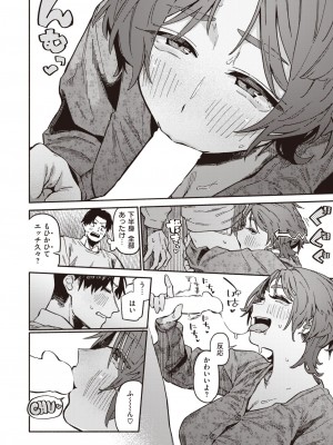 COMIC 快楽天 2024年6月号 [DL版]_098