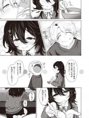 COMIC 快楽天 2024年6月号 [DL版]_231