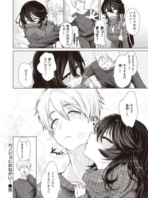 COMIC 快楽天 2024年6月号 [DL版]_252