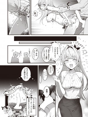 COMIC 快楽天 2024年6月号 [DL版]_270