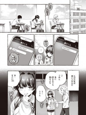 COMIC 快楽天 2024年6月号 [DL版]_064