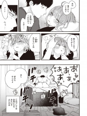 COMIC 快楽天 2024年6月号 [DL版]_169