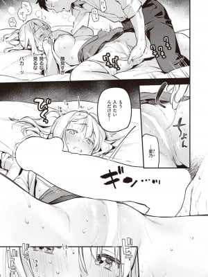COMIC 快楽天 2024年6月号 [DL版]_043