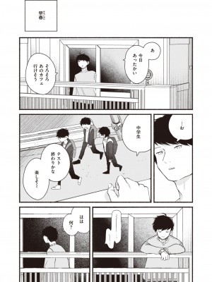COMIC 快楽天 2024年6月号 [DL版]_179