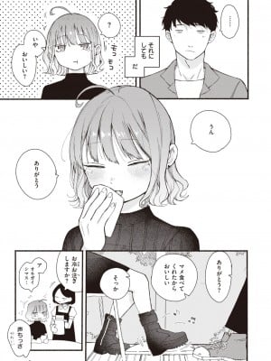 COMIC 快楽天 2024年6月号 [DL版]_159
