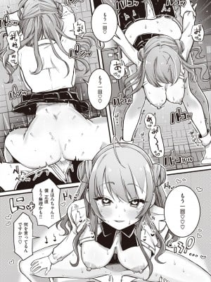 COMIC 快楽天 2024年6月号 [DL版]_224