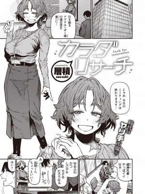 COMIC 快楽天 2024年6月号 [DL版]_089