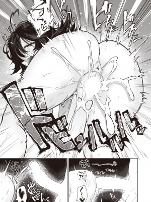 COMIC 快楽天 2024年6月号 [DL版]_249