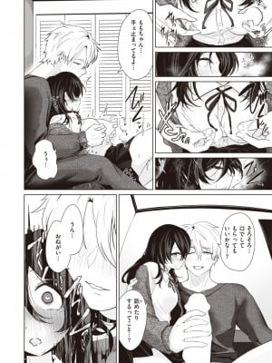 COMIC 快楽天 2024年6月号 [DL版]_238