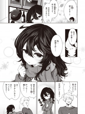 COMIC 快楽天 2024年6月号 [DL版]_229