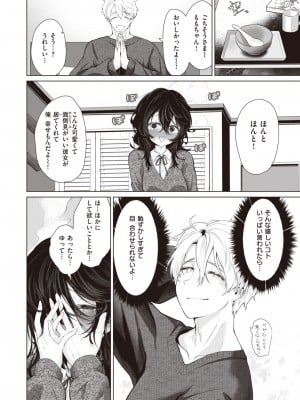 COMIC 快楽天 2024年6月号 [DL版]_232