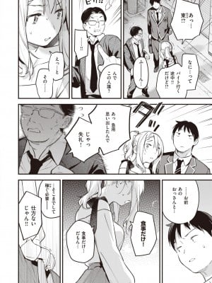 COMIC 快楽天 2024年6月号 [DL版]_034