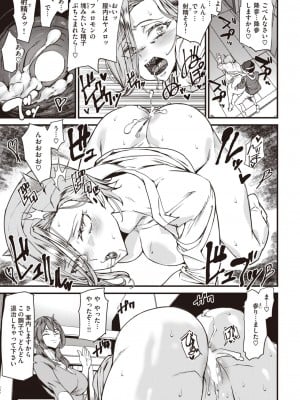 COMIC 快楽天 2024年6月号 [DL版]_325