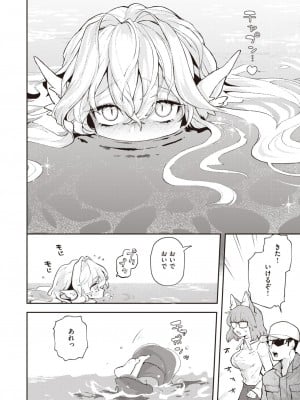 COMIC 快楽天 2024年6月号 [DL版]_140
