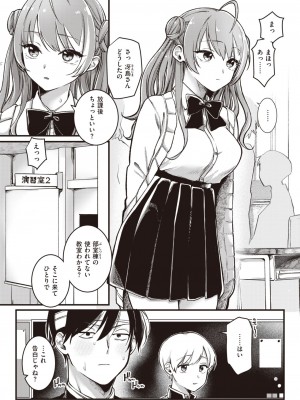 COMIC 快楽天 2024年6月号 [DL版]_209
