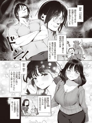 COMIC 快楽天 2024年6月号 [DL版]_272
