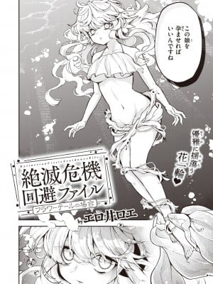 COMIC 快楽天 2024年6月号 [DL版]_134