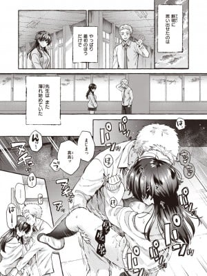COMIC 快楽天 2024年6月号 [DL版]_079