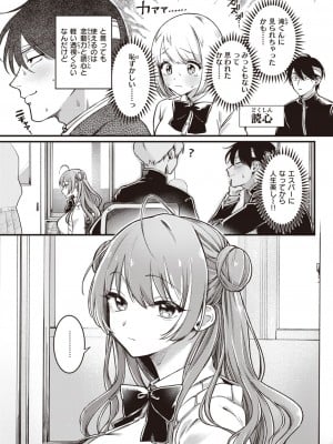 COMIC 快楽天 2024年6月号 [DL版]_207