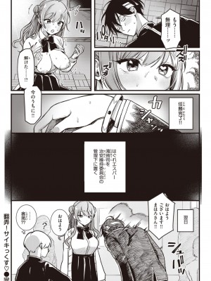 COMIC 快楽天 2024年6月号 [DL版]_226