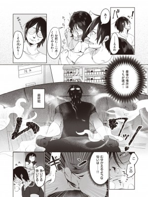 COMIC 快楽天 2024年6月号 [DL版]_285