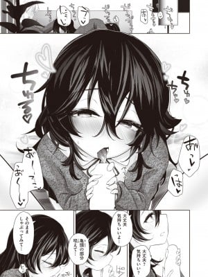 COMIC 快楽天 2024年6月号 [DL版]_239