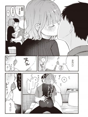 COMIC 快楽天 2024年6月号 [DL版]_161